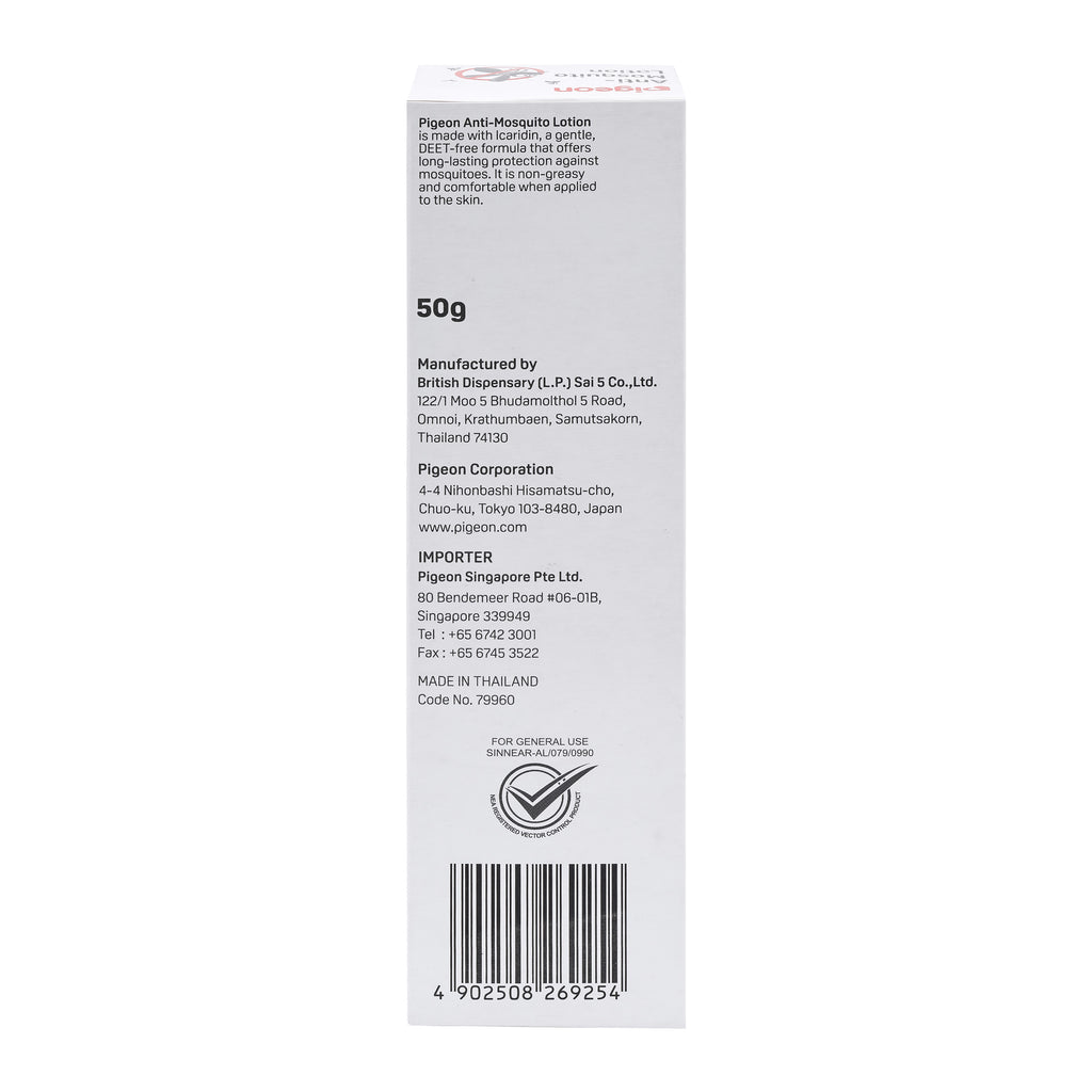 Pigeon Anti Mosquito Lotion 50g/ Mosquito Patch