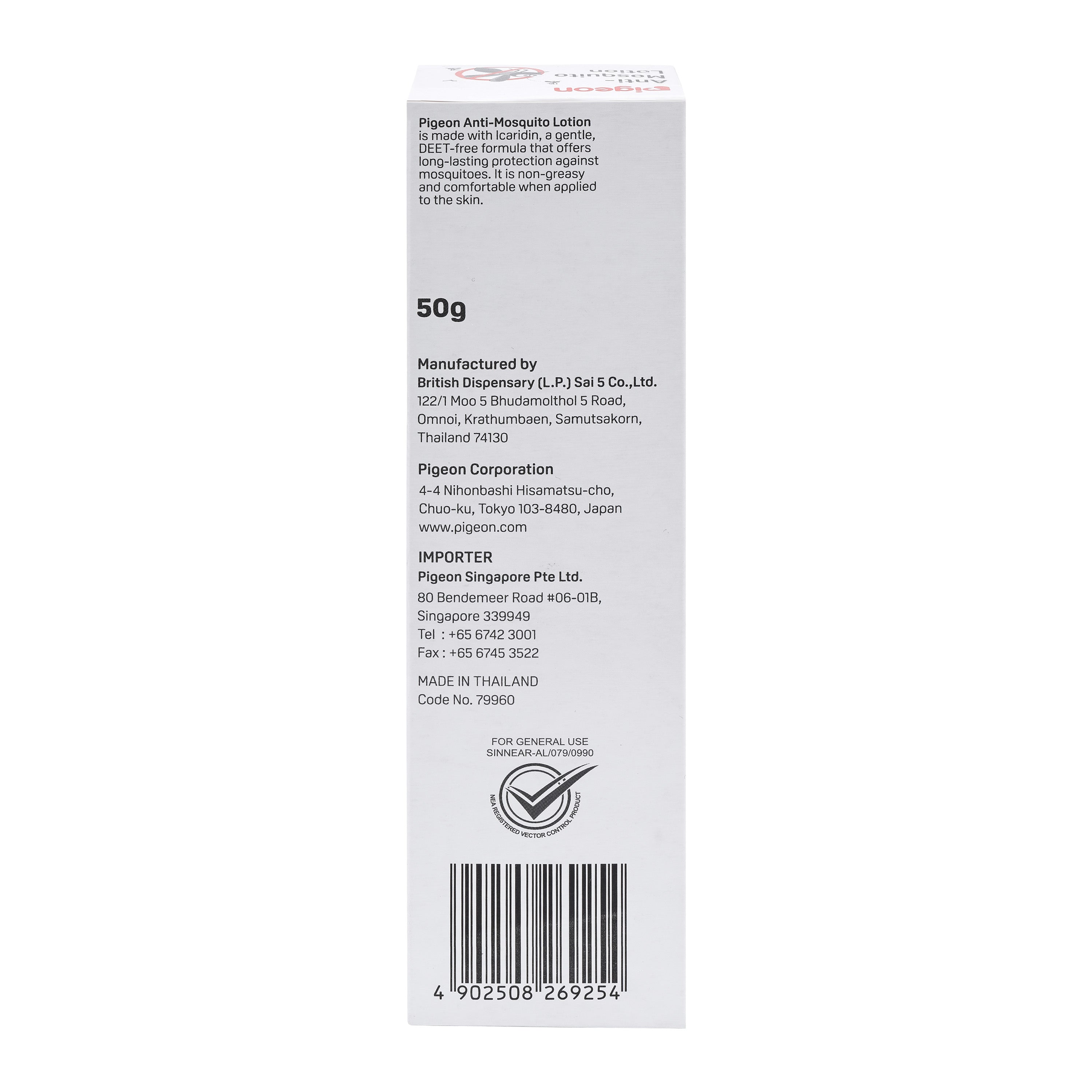 Pigeon Anti Mosquito Lotion 50g/ Mosquito Patch