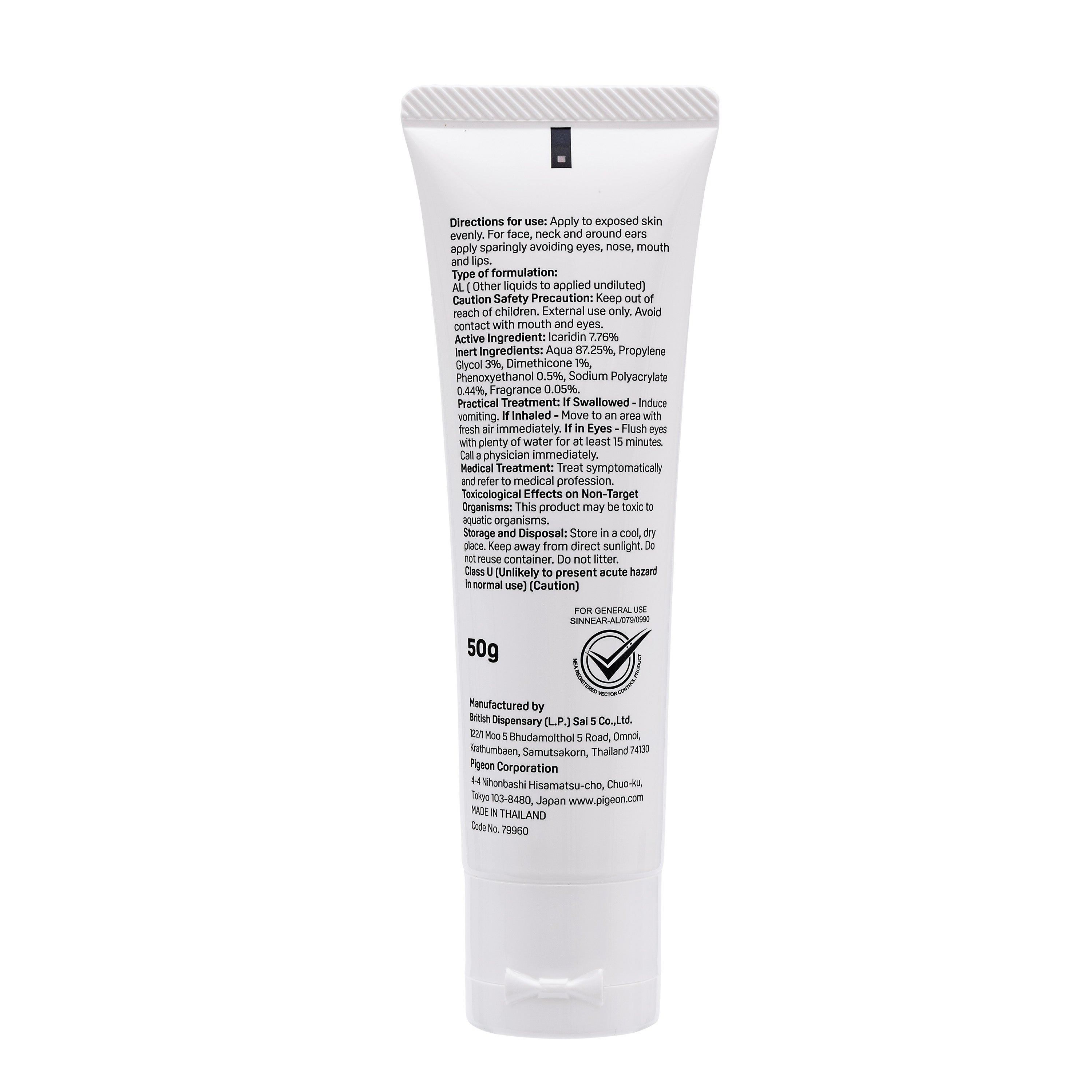 Pigeon Anti Mosquito Lotion 50g/ Mosquito Patch